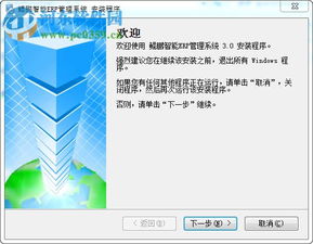 鲲鹏erp管理系统下载 鲲鹏定制非标智能erp管理系统 3.0 免费版 河东下载站