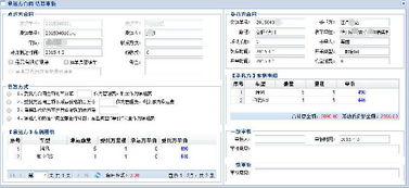 商品汽车物流软件 整车物流软件 支持二次开发和定制价格 厂家 图片