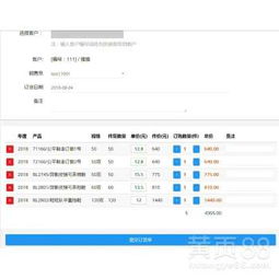 【专业定制的鞋业erp生产管理系统软件】-