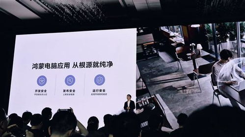 华为鸿蒙pc系统发布 开启全场景智能新时代