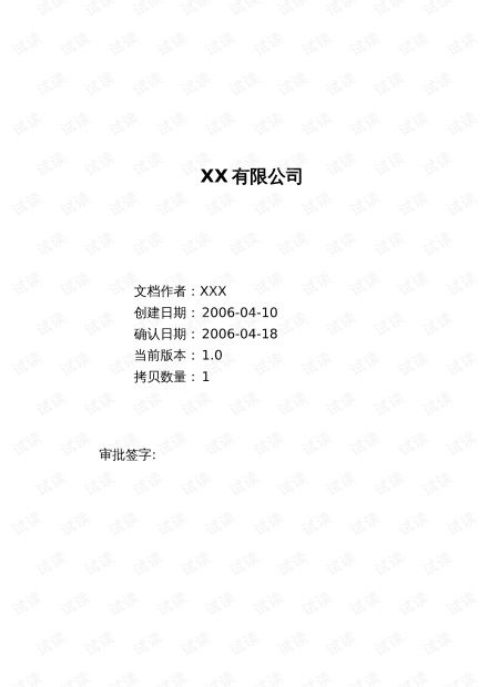 企业管理 信息化管理 it技术下载资源 会员免费 csdn开发者文库
