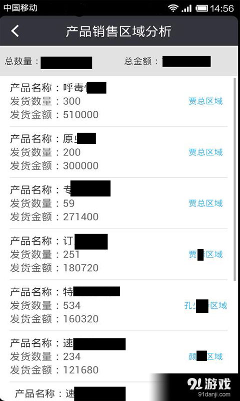 金易销体验版安卓下载 金易销体验版v1.316060104最新手机版下载 91手游网
