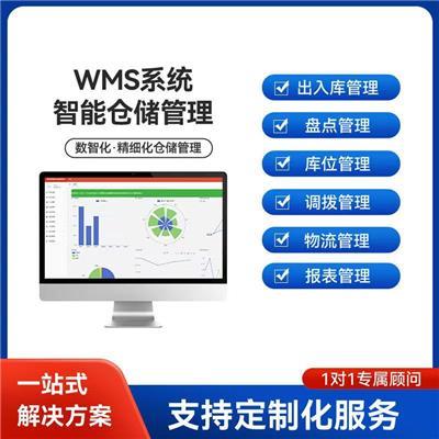 仓储管理软件系统相关产品推荐