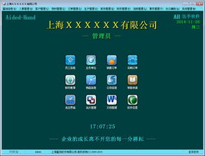 ah服装企业管理系统3.91下载