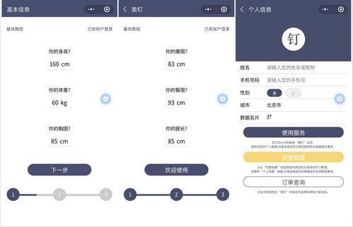 美钉 以门店ERP系统切入，重塑高级定制行业效率生态
