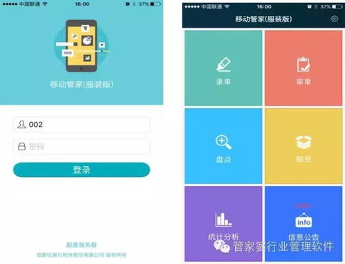 浏河镇管家婆——苏州新威管家婆软件的企业业务系统定制方案