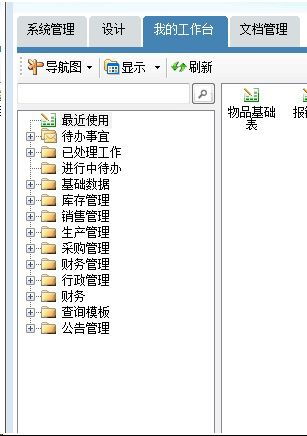 勤哲Excel服务器在家具企业管理ERP系统定制中的应用